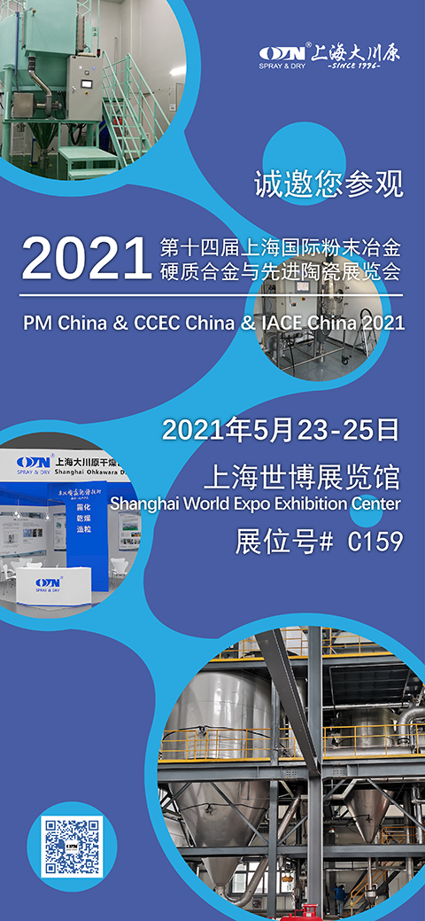 先進陶瓷 2021_畫板 1.png