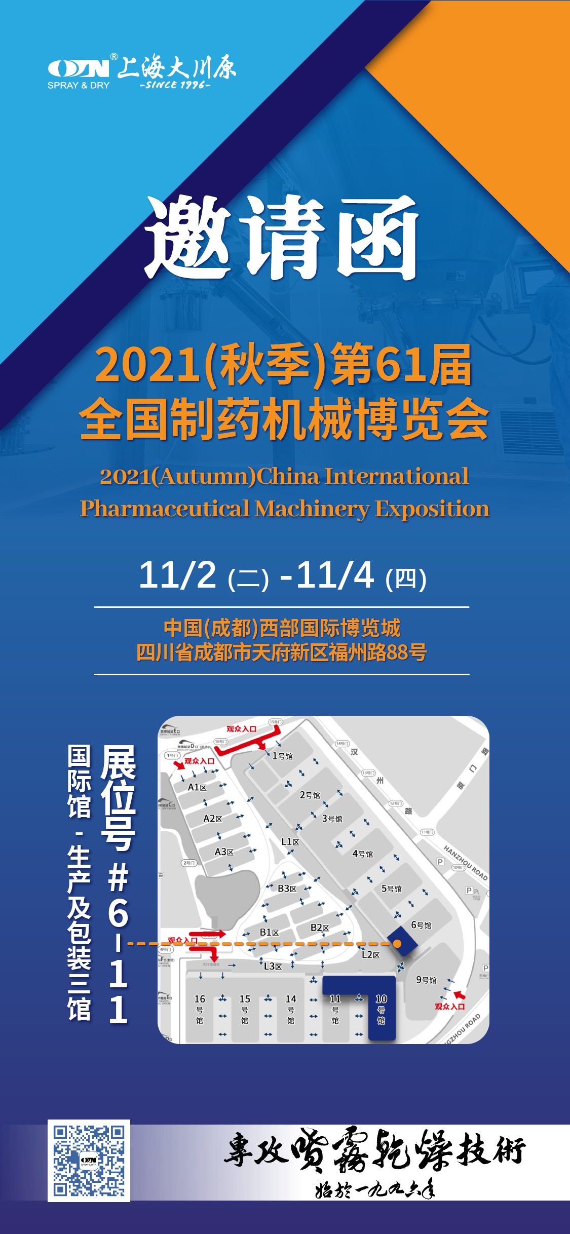 成都藥機會 2021_畫板 1.png